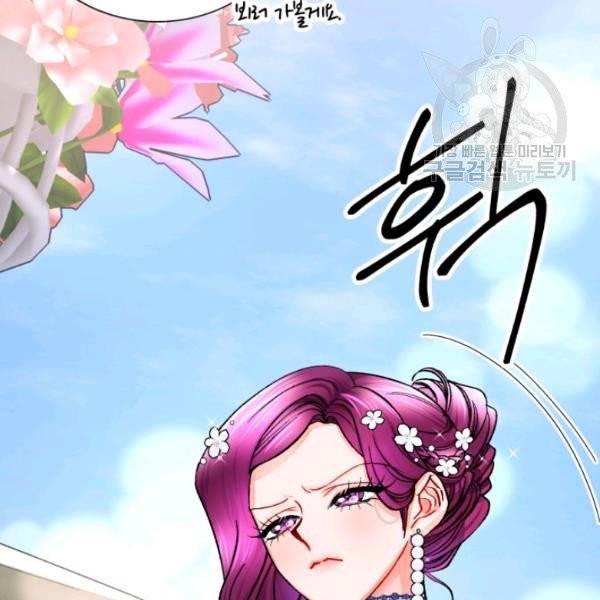 극한 공녀 56화 23