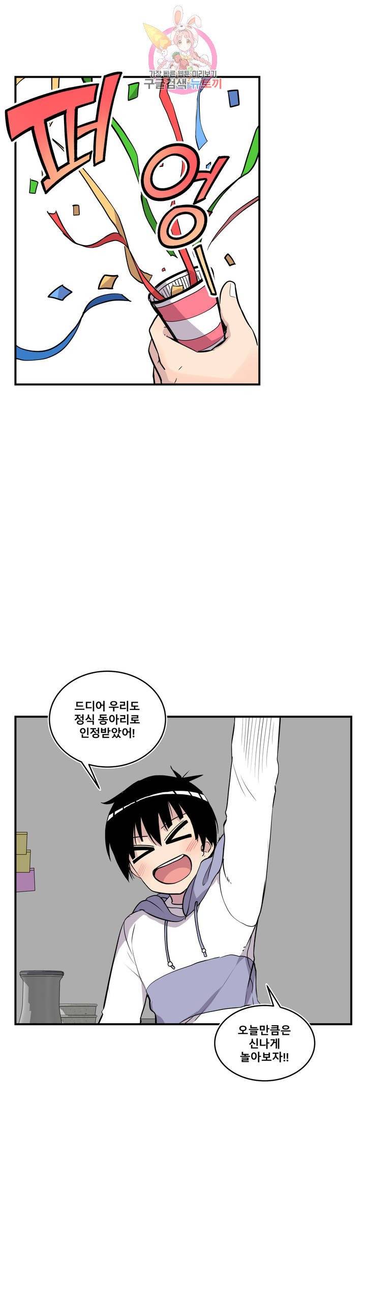 에로만화부! 15화 2