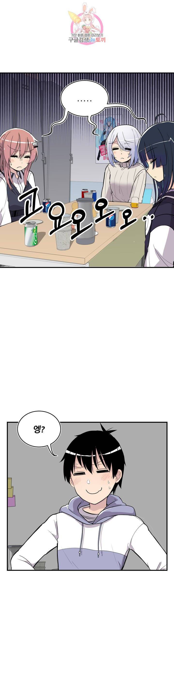 에로만화부! 15화 4