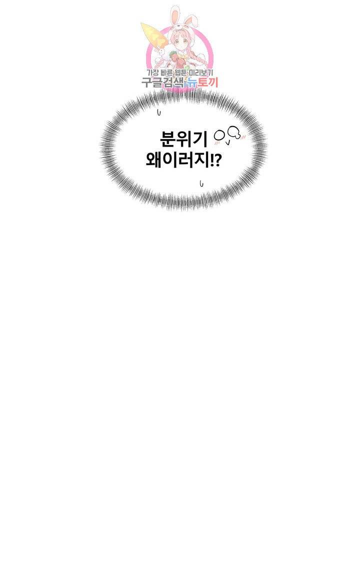 에로만화부! 15화 5