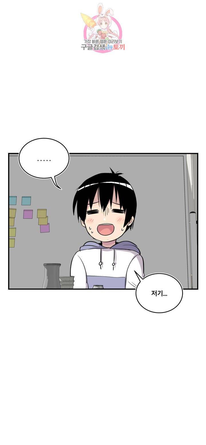 에로만화부! 15화 7