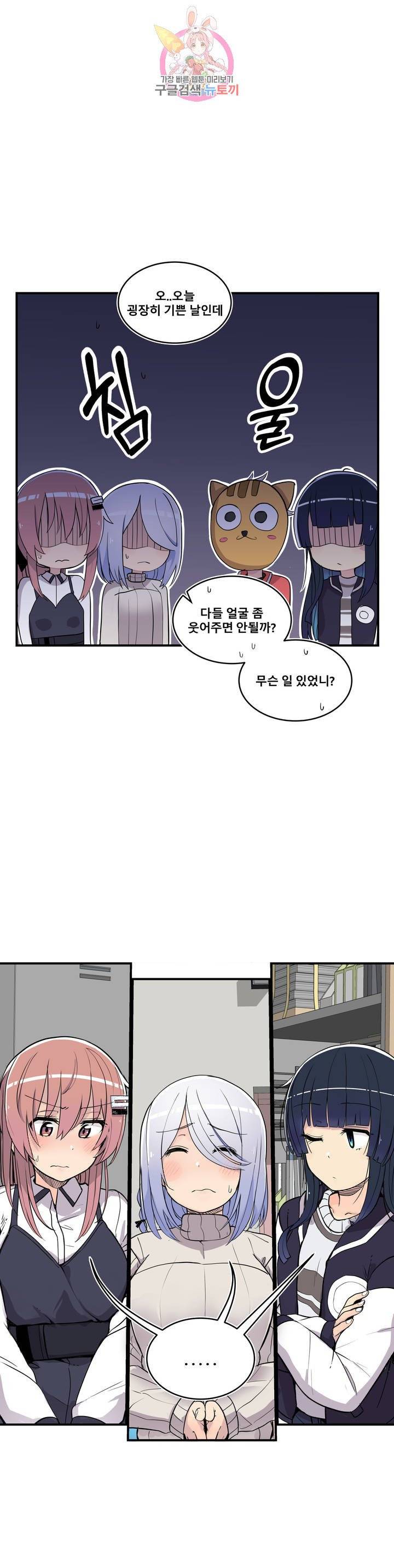 에로만화부! 15화 8