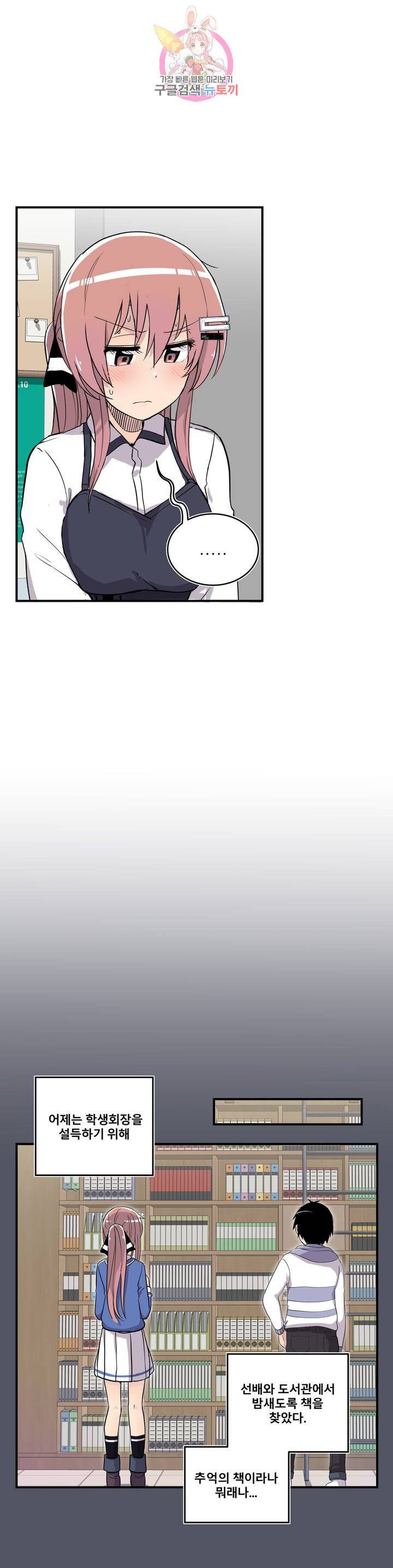 에로만화부! 15화 9