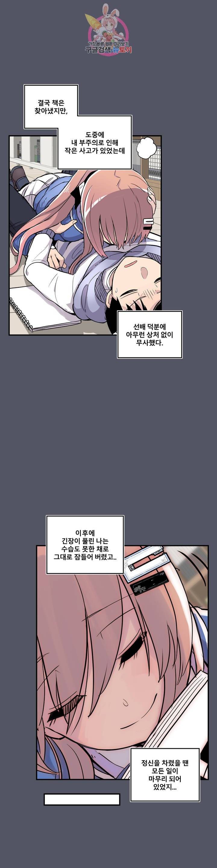 에로만화부! 15화 10