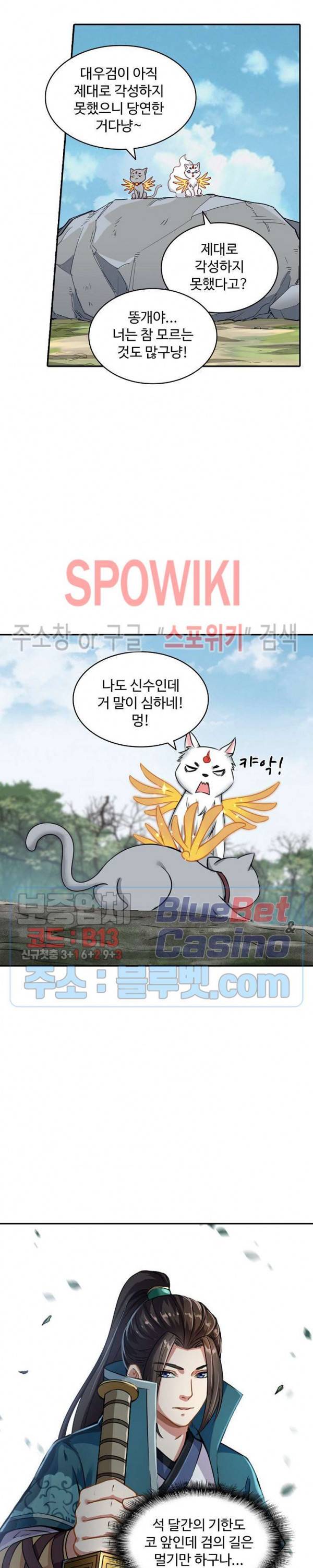산해봉신 37화 3