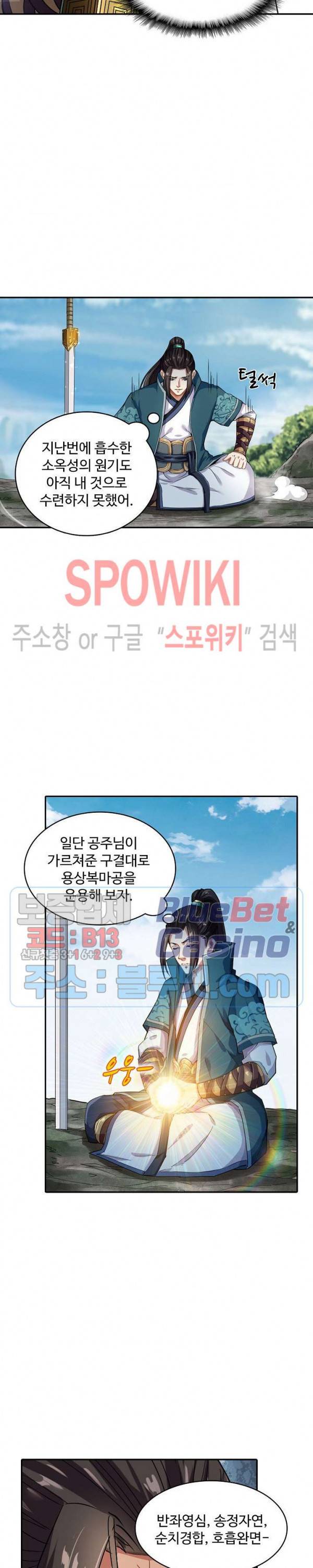 산해봉신 37화 4