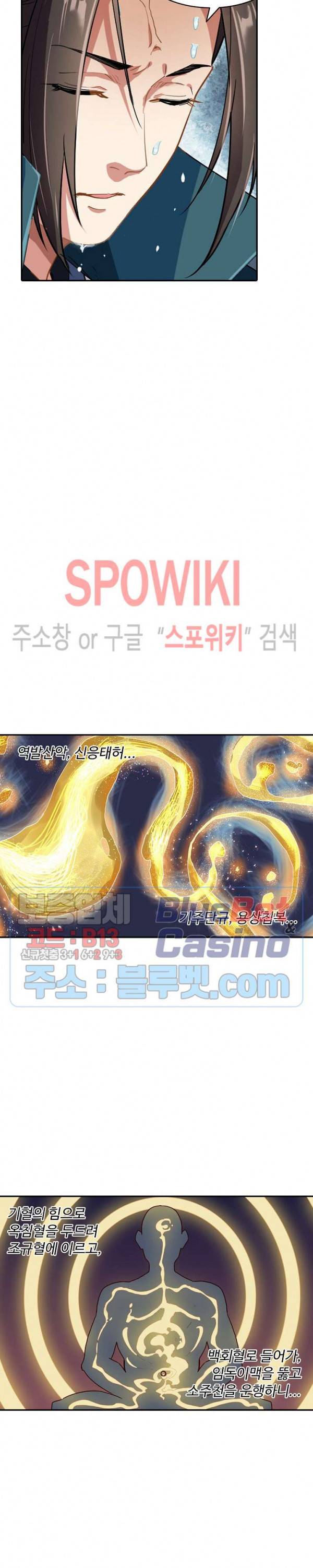 산해봉신 37화 5