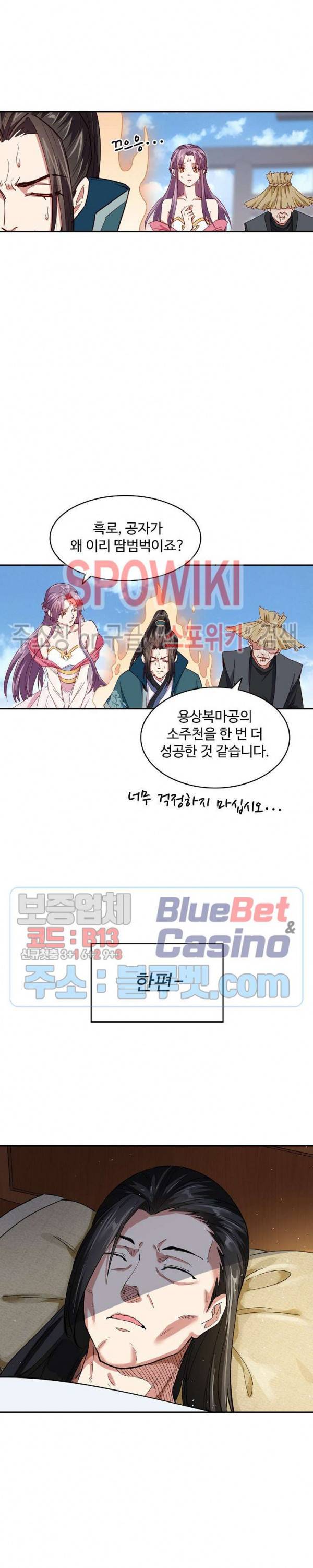 산해봉신 37화 6