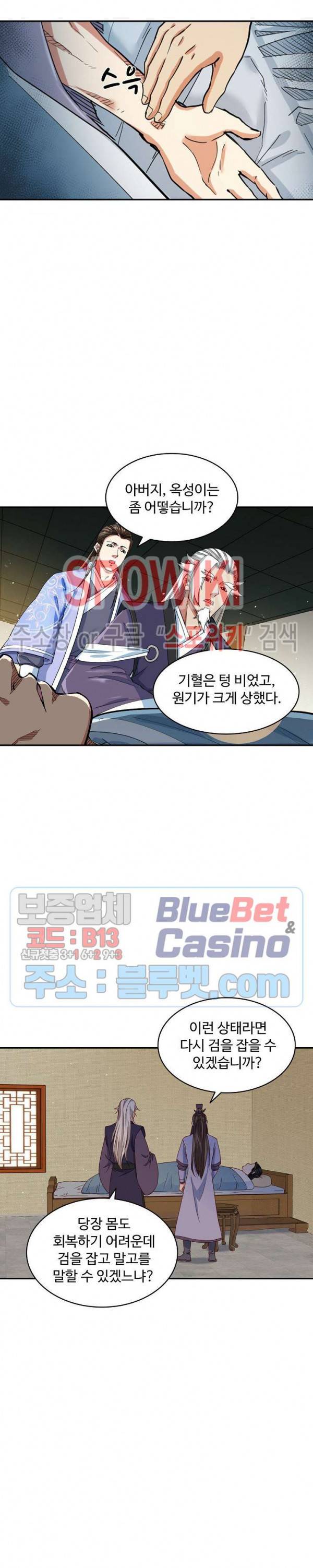 산해봉신 37화 7