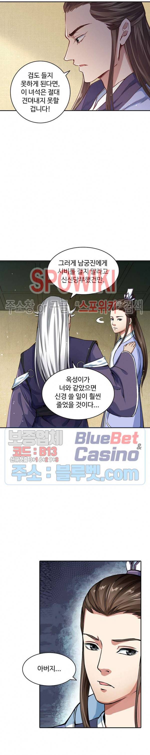 산해봉신 37화 8