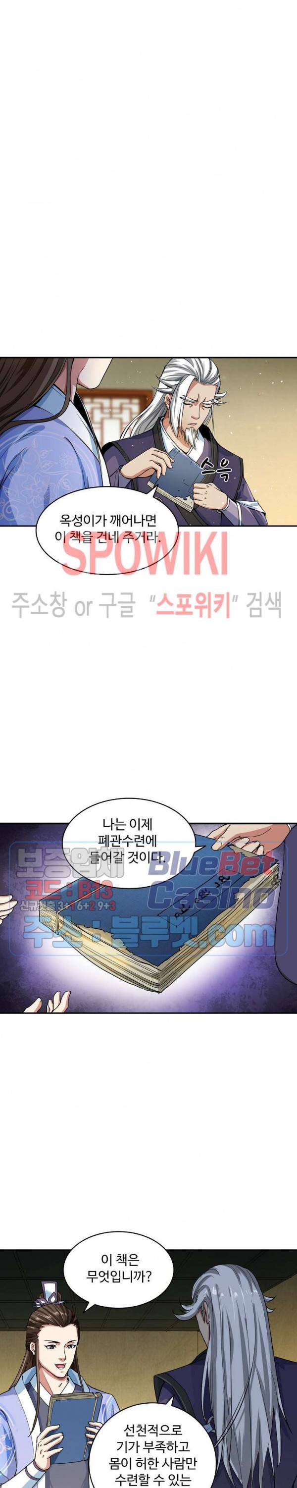 산해봉신 37화 9