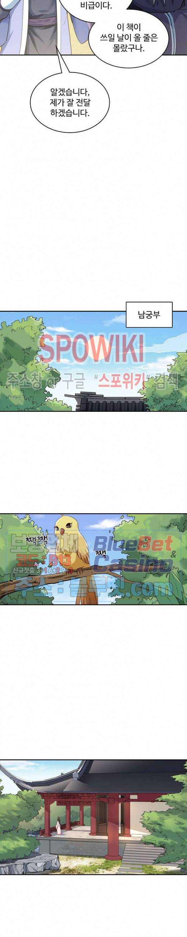 산해봉신 37화 10