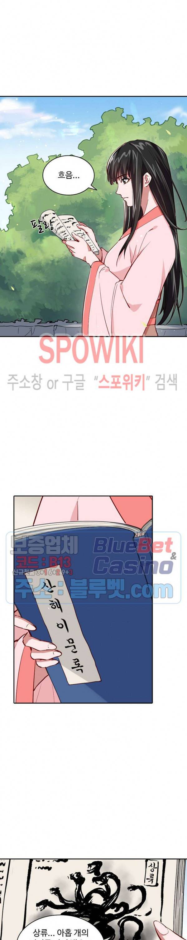 산해봉신 37화 11