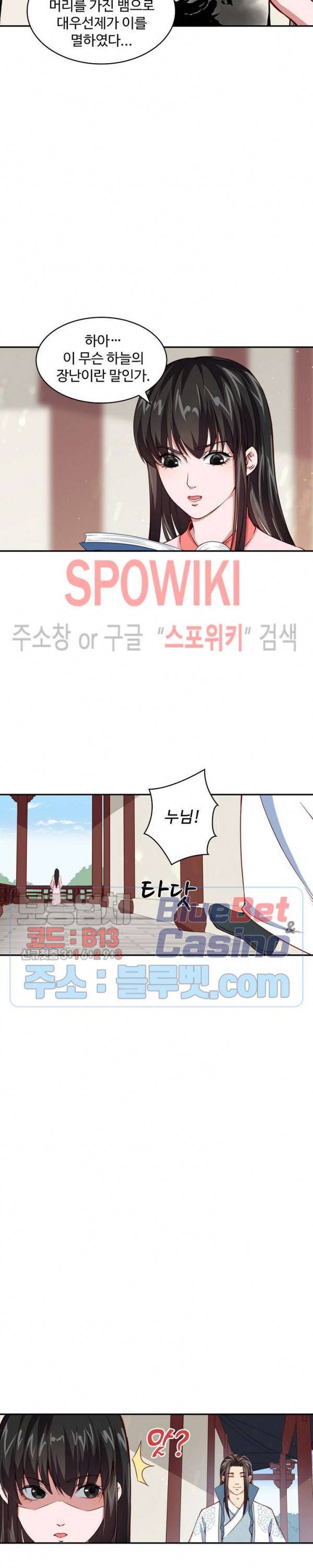 산해봉신 37화 12
