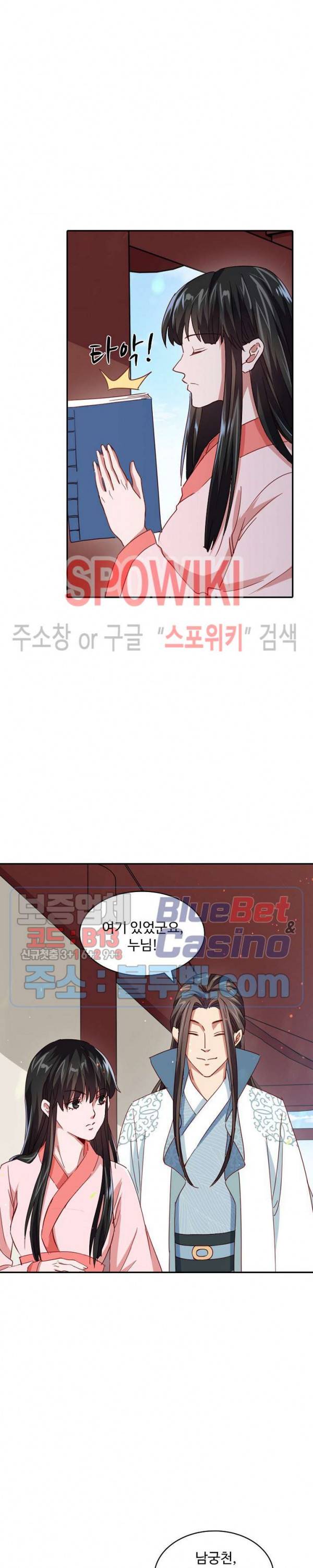 산해봉신 37화 13