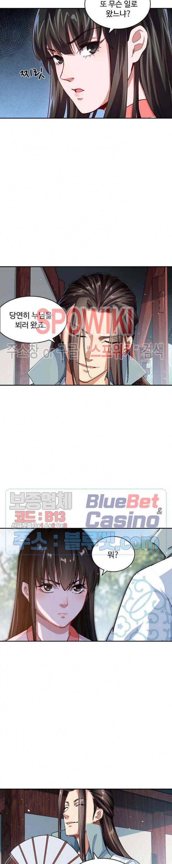 산해봉신 37화 14