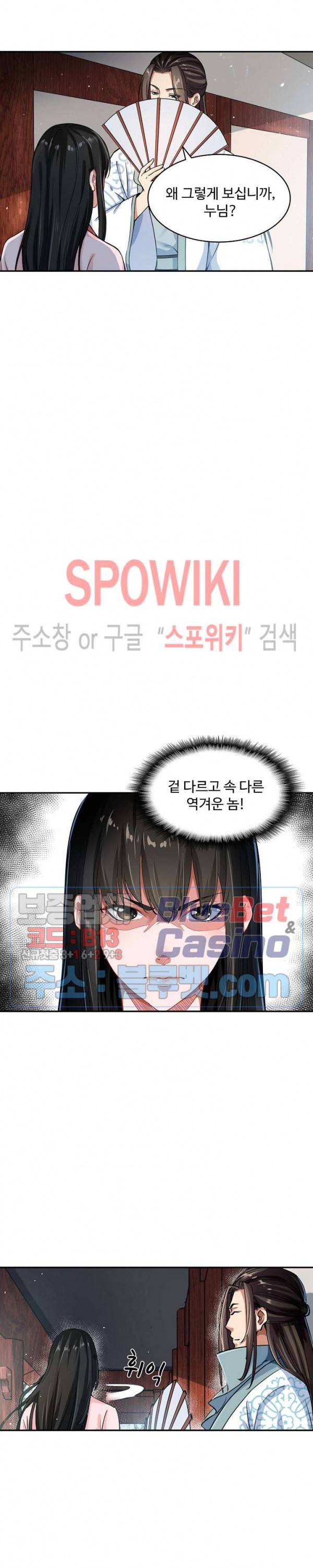 산해봉신 37화 16