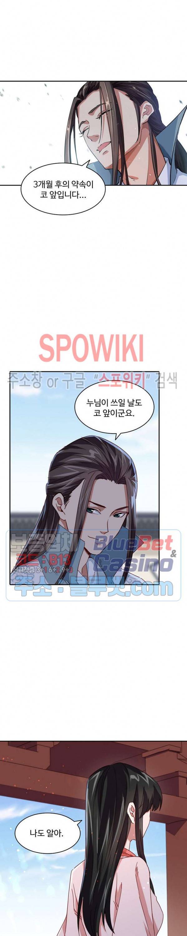산해봉신 37화 17