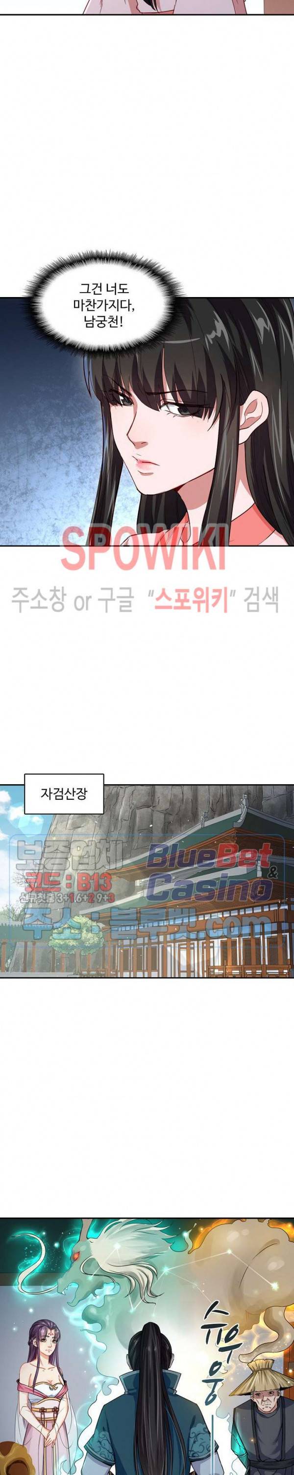 산해봉신 37화 18