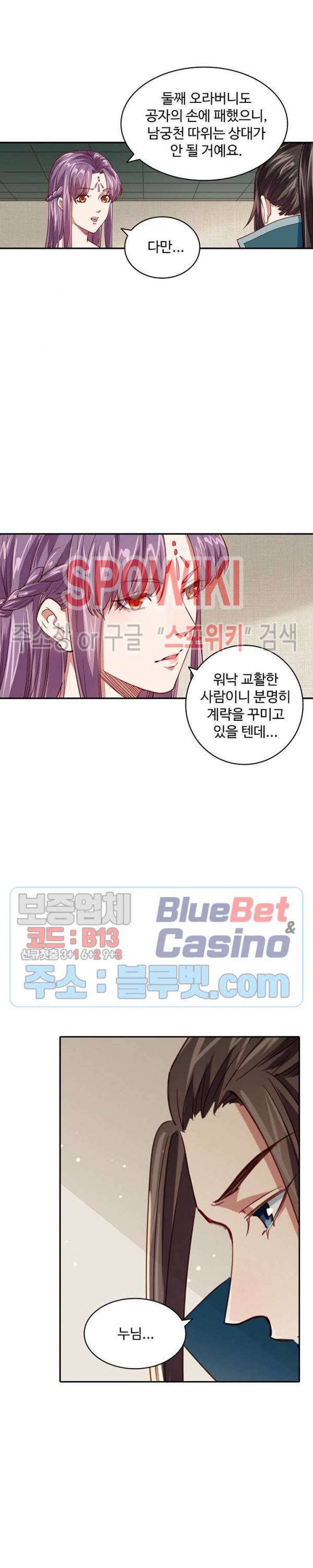산해봉신 37화 20