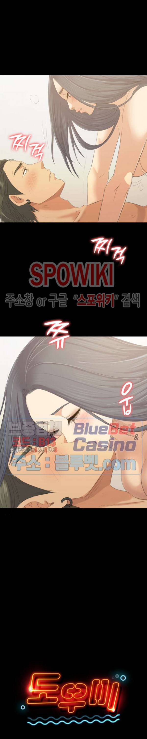 도우미 84화 2