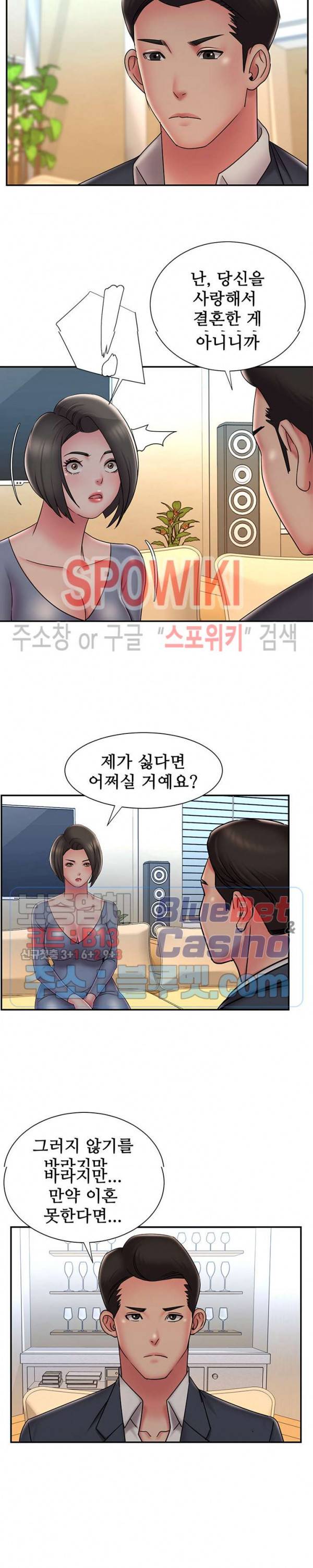 버린남자 36화 2