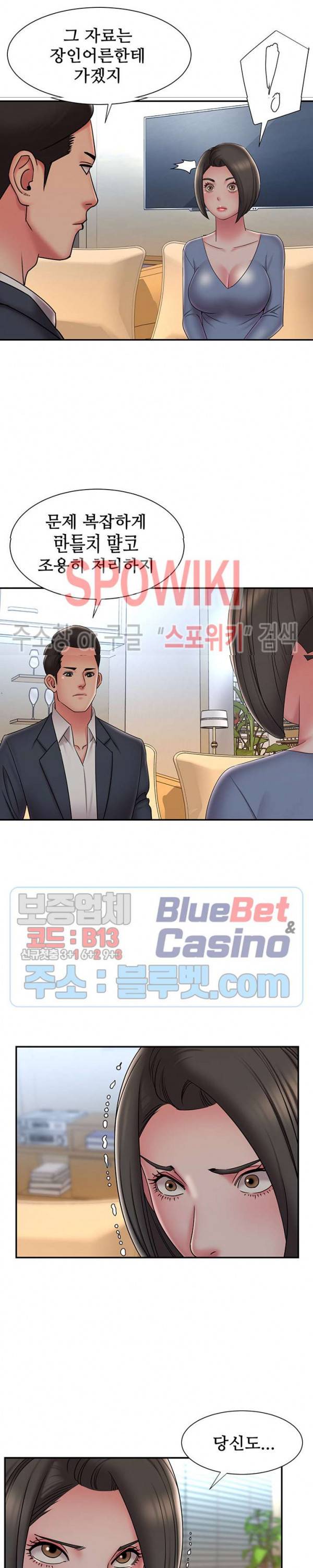 버린남자 36화 3