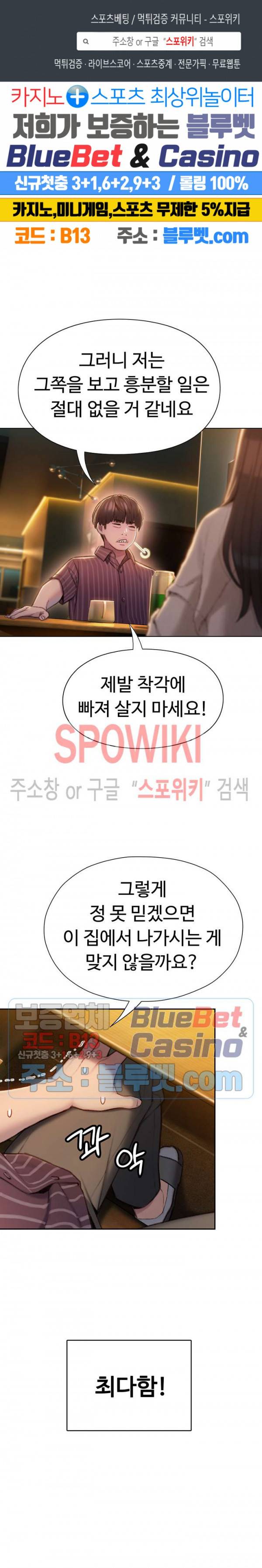 연애 한도 초과 7화 1