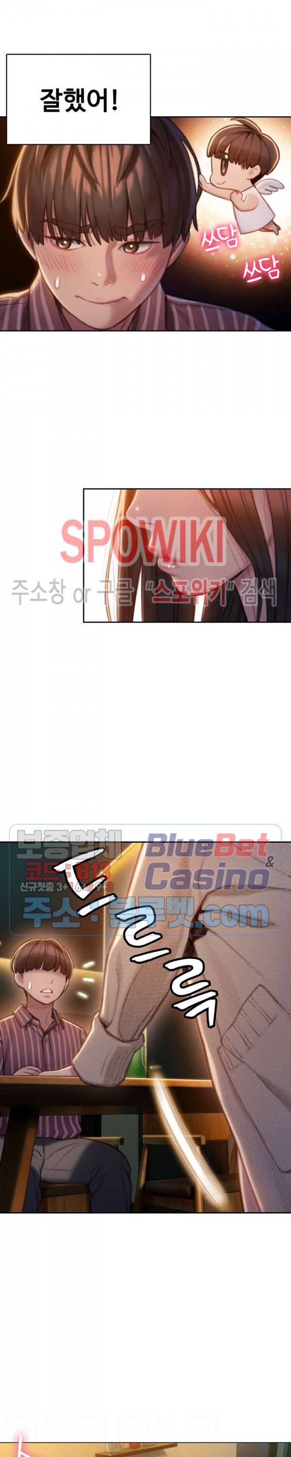 연애 한도 초과 7화 2
