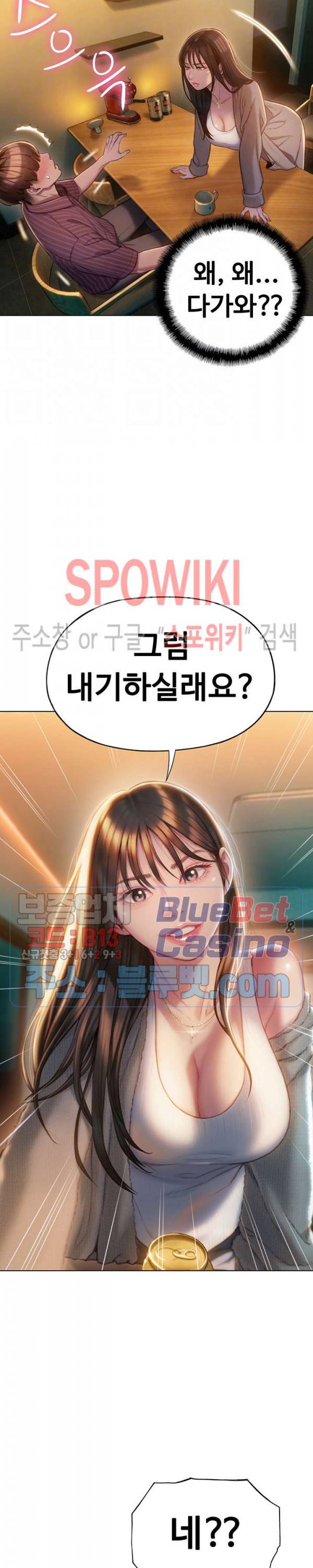 연애 한도 초과 7화 3