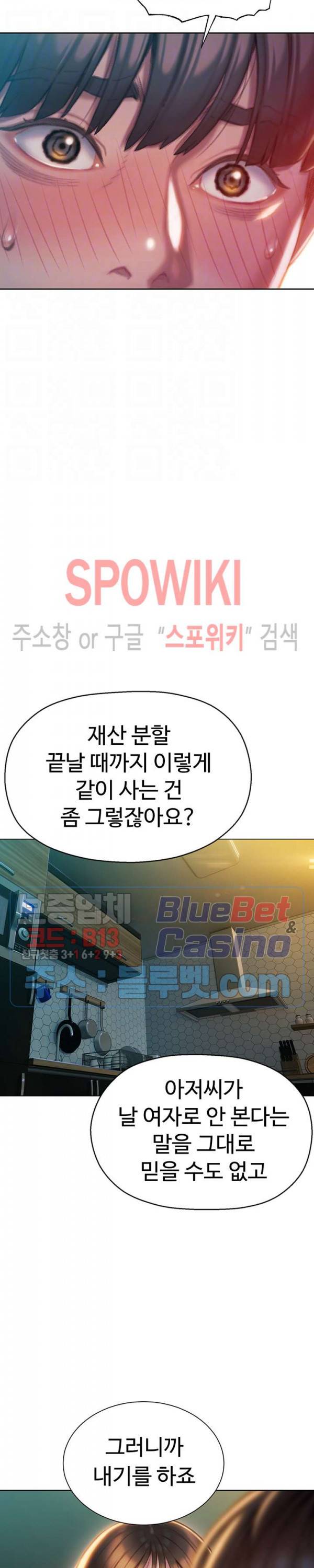 연애 한도 초과 7화 4