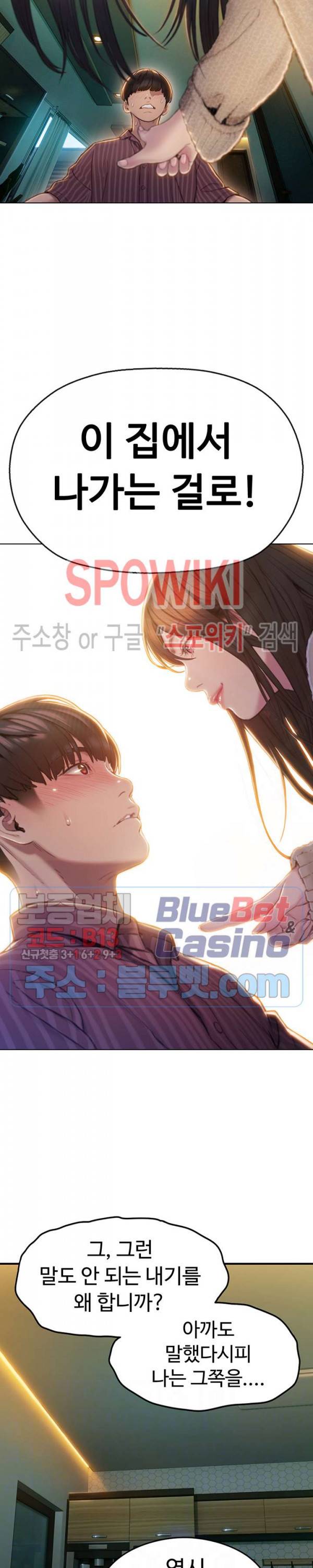 연애 한도 초과 7화 6