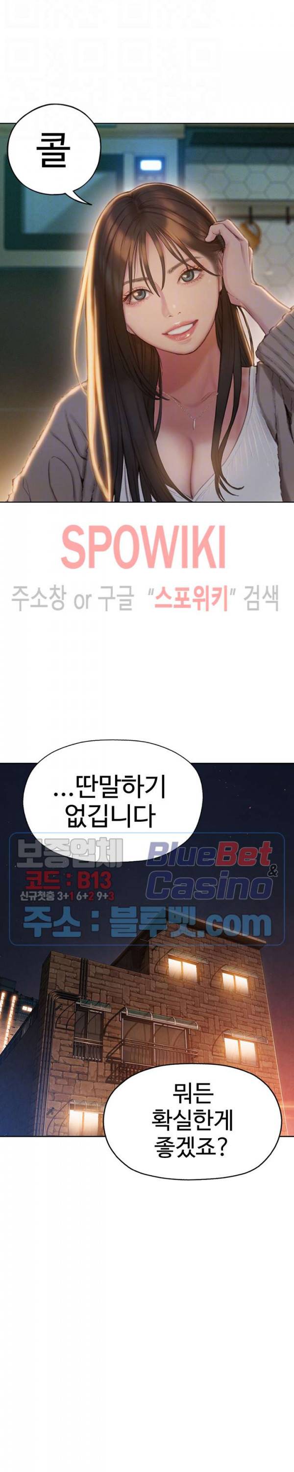 연애 한도 초과 7화 8