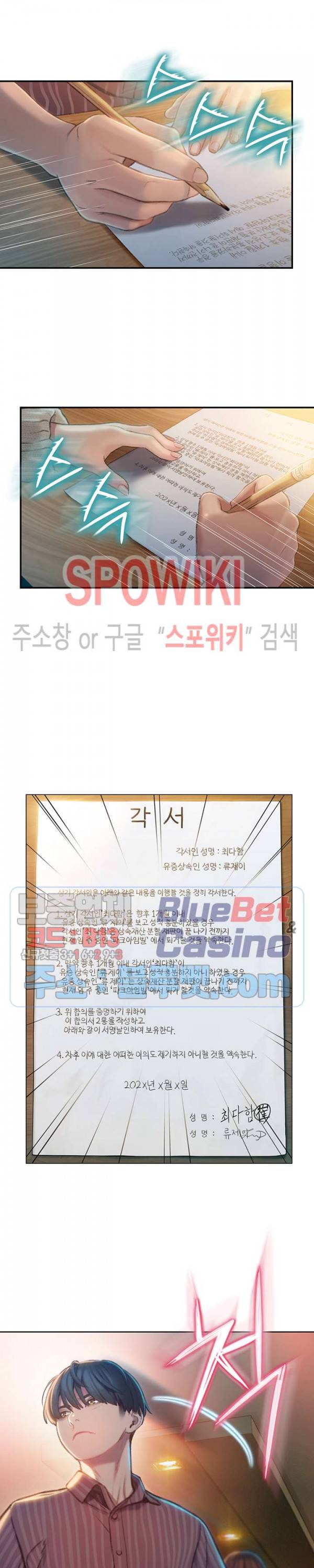 연애 한도 초과 7화 9