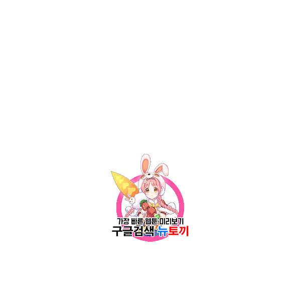 던전 마제스티 28화 1