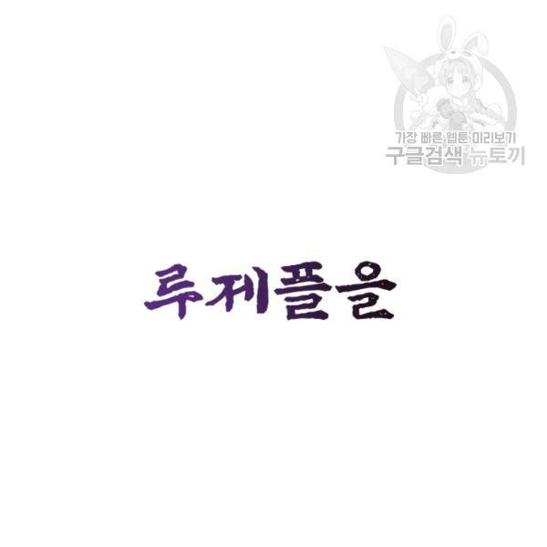 던전 마제스티 28화 5