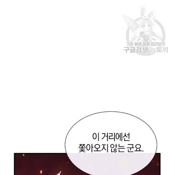 던전 마제스티 28화 6