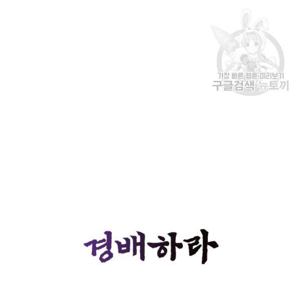 던전 마제스티 28화 10