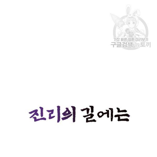 던전 마제스티 28화 14