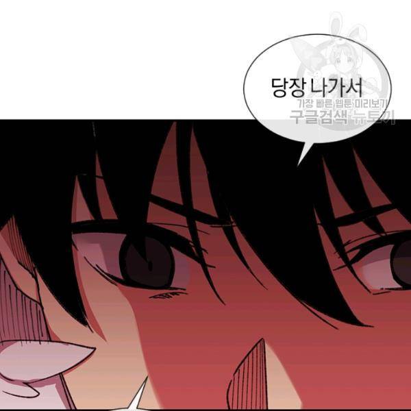 던전 마제스티 28화 21