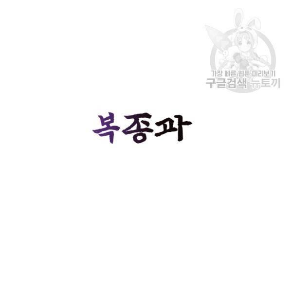 던전 마제스티 28화 27