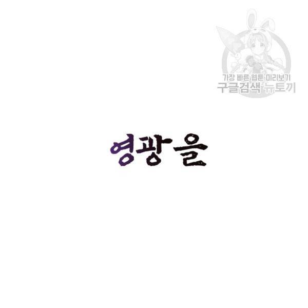 던전 마제스티 28화 31