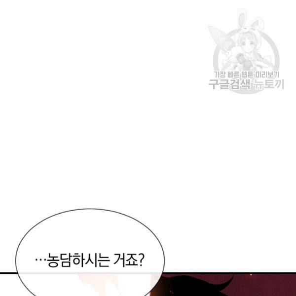 던전 마제스티 28화 32