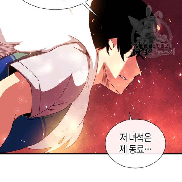 던전 마제스티 28화 33