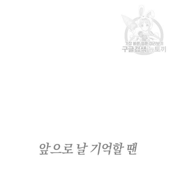 던전 마제스티 28화 34