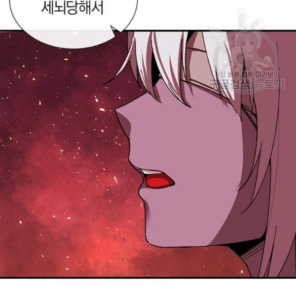 던전 마제스티 28화 49