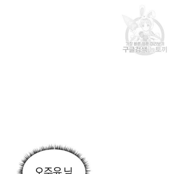 던전 마제스티 28화 62