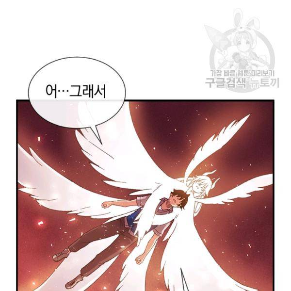 던전 마제스티 28화 82