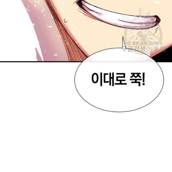 던전 마제스티 28화 107
