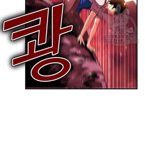 던전 마제스티 28화 122